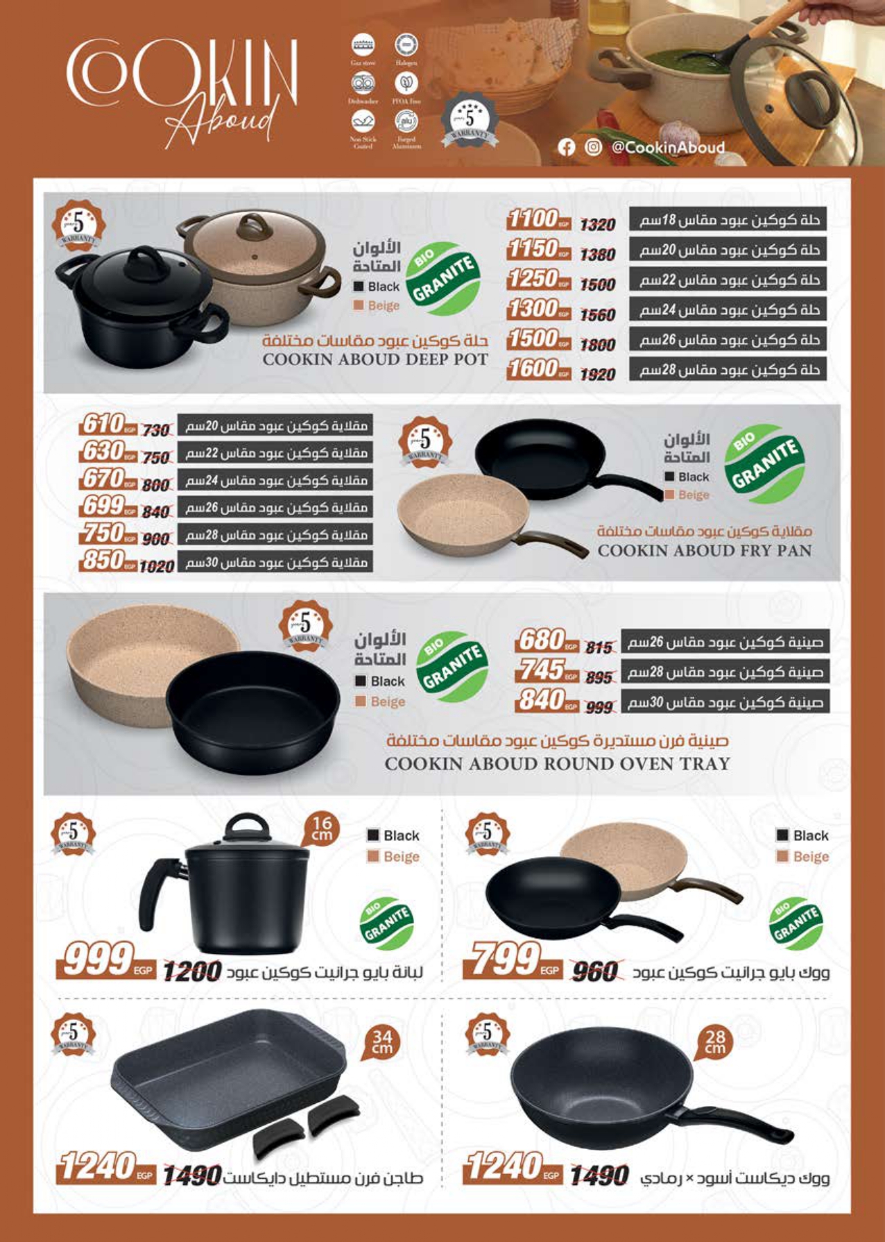 saudi offers from 26may to 2may 2025 عروض سعودى من 26 مايو حتى 2 مايو 2025 صفحة رقم 75